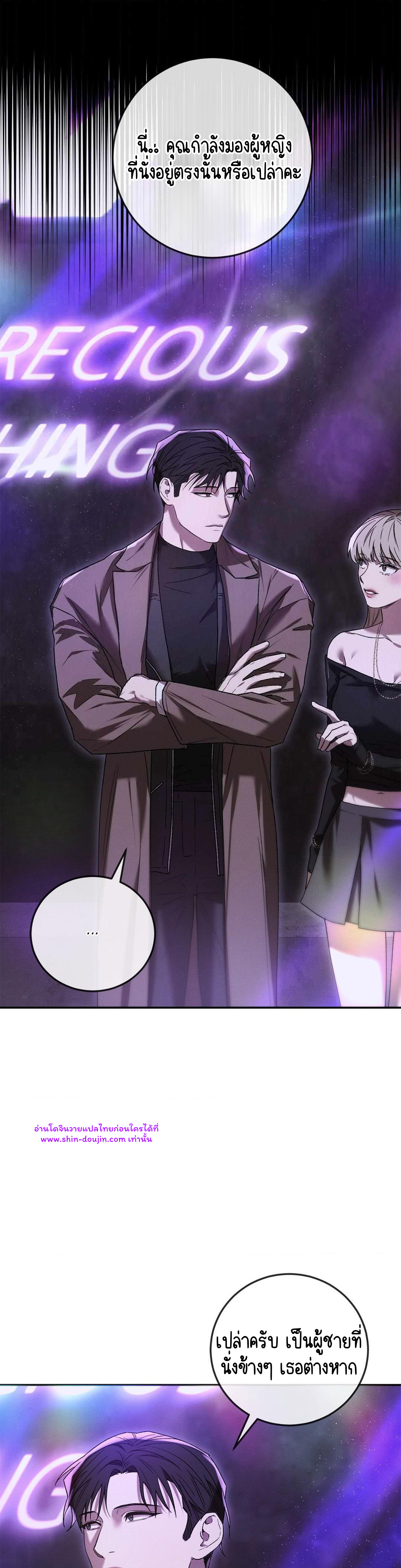 Precious Thing EP 1